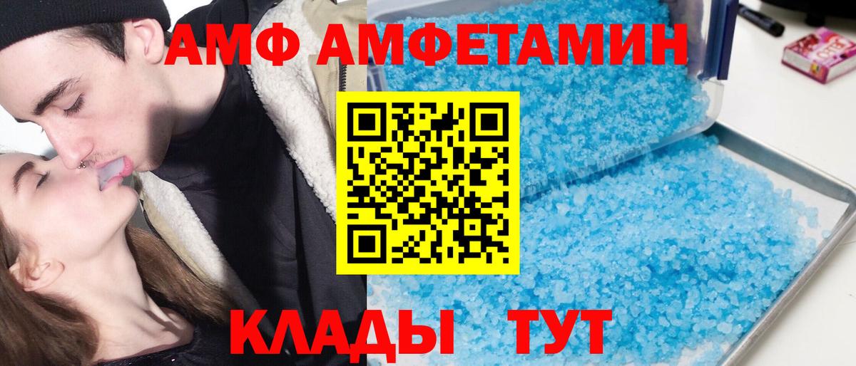 АМФЕТАМИН Розовый Будённовск