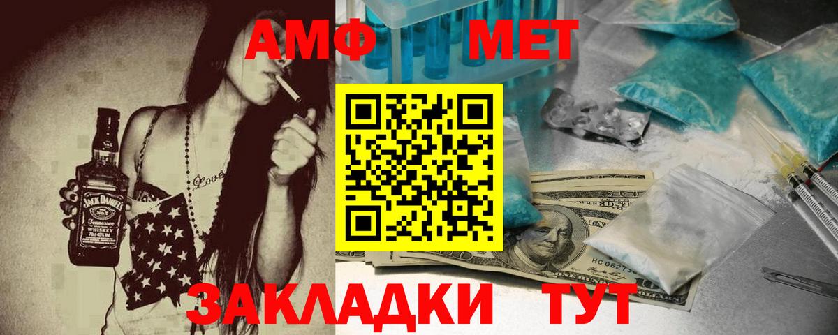 Амфетамин Premium  Вход с VPN  Амфетамин  Будённовск 