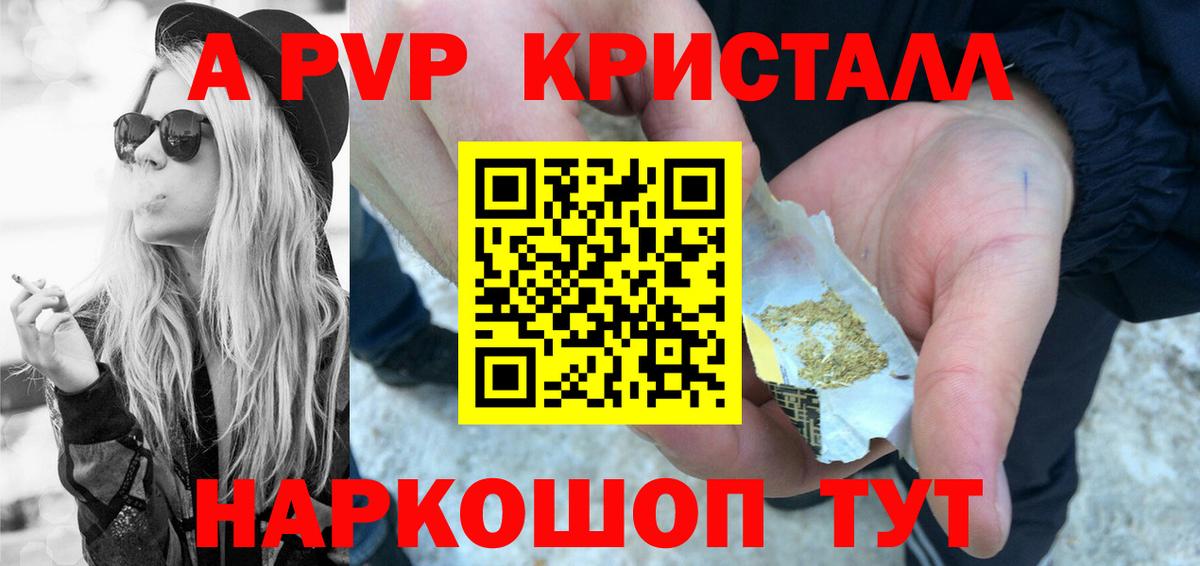 Alpha-PVP кристаллы  Альфа ПВП кристаллы  Вход с VPN  A PVP  Будённовск  APVP мука 