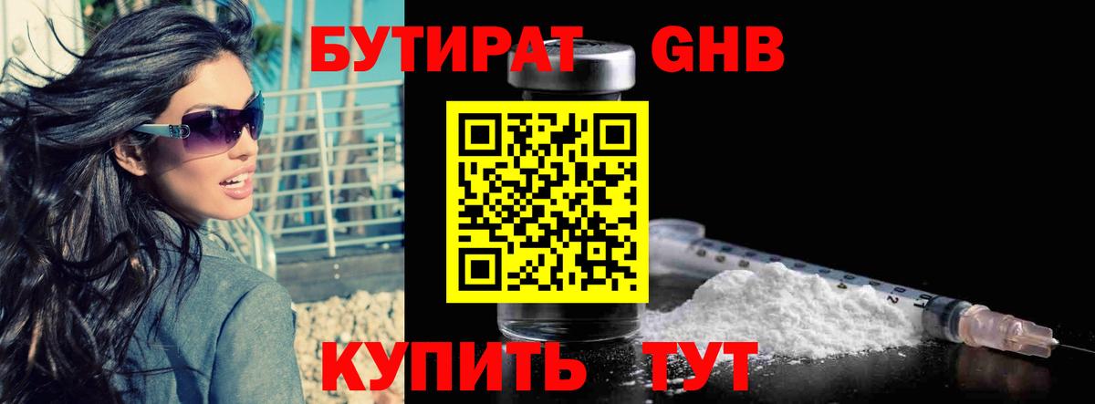Будённовск  Бутират BDO  Вход с VPN 
