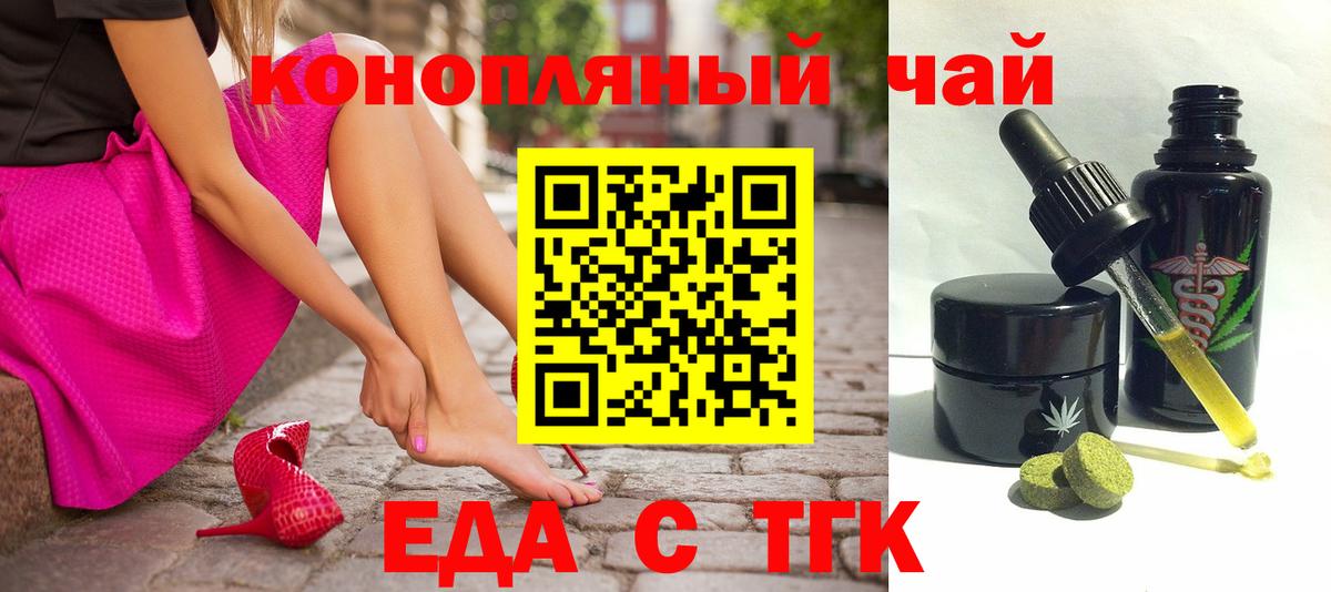 Canna-Cookies конопля  Вход с VPN  Будённовск 