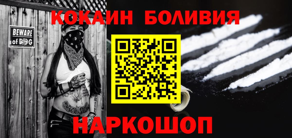 Кокаин FishScale  Cocaine  Будённовск  Вход с VPN  Кокаин Fish Scale 