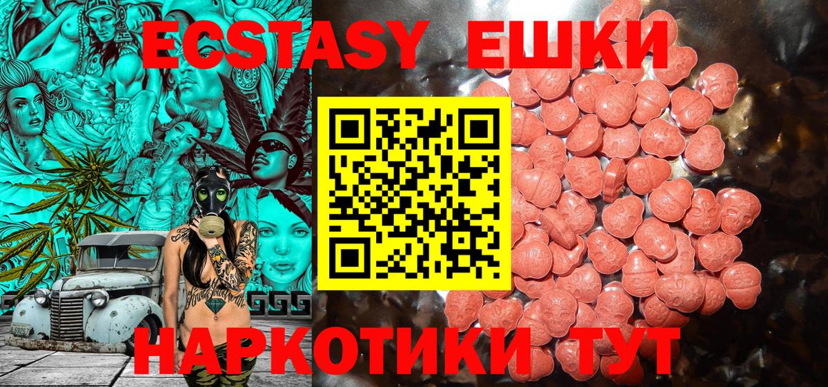 Ecstasy таблы  ЭКСТАЗИ  Вход с VPN  Будённовск  ЭКСТАЗИ 250 мг 