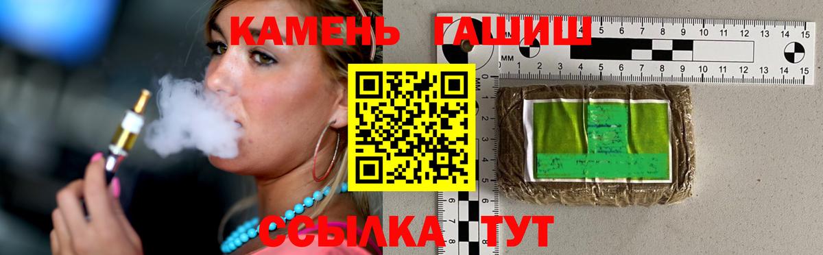ГАШИШ гашик  Вход с VPN  Будённовск 