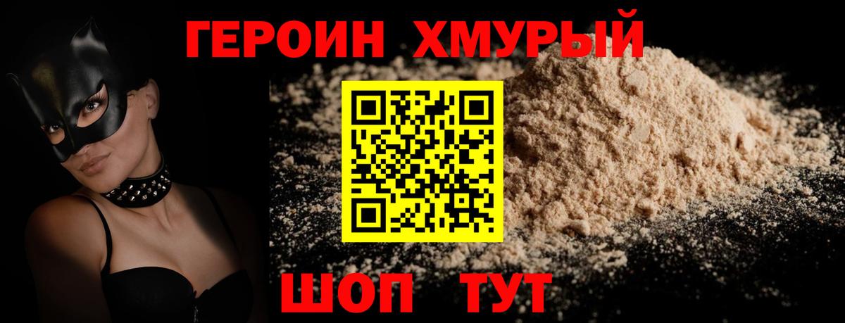 Героин гречка  ГЕРОИН  Будённовск  Вход с VPN 