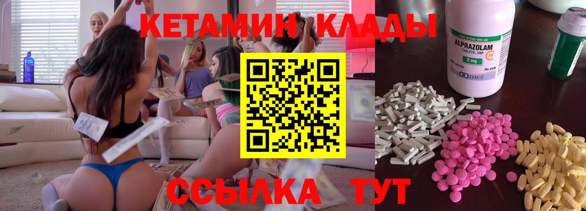 Кетамин ketamine  Кетамин VHQ  Будённовск  блэк спрут как войти  Вход с VPN 
