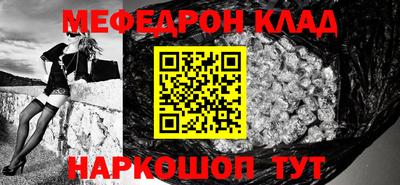 меф VHQ Малгобек
