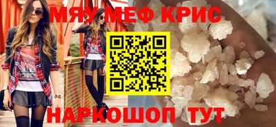 меф VHQ Малгобек