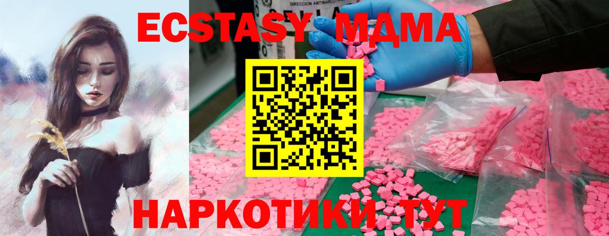 МДМА молли  Вход с VPN  Будённовск  МДМА VHQ 
