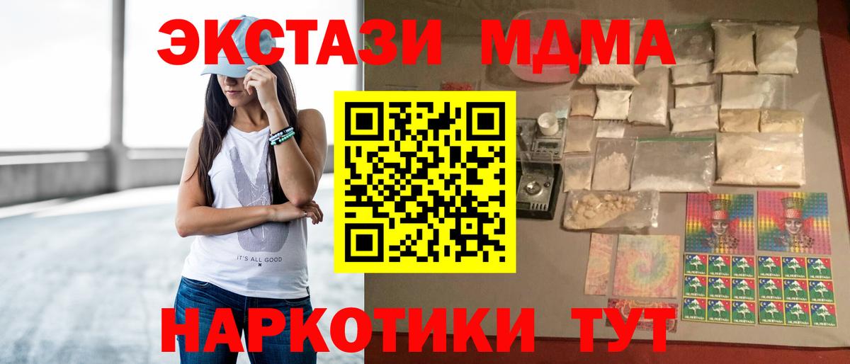 MDMA Molly Будённовск