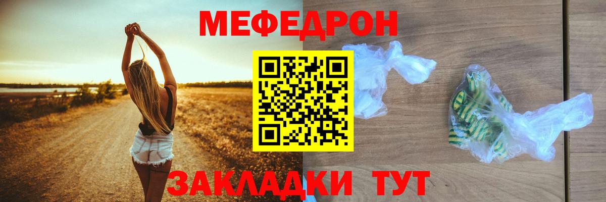 МЕФ  Будённовск