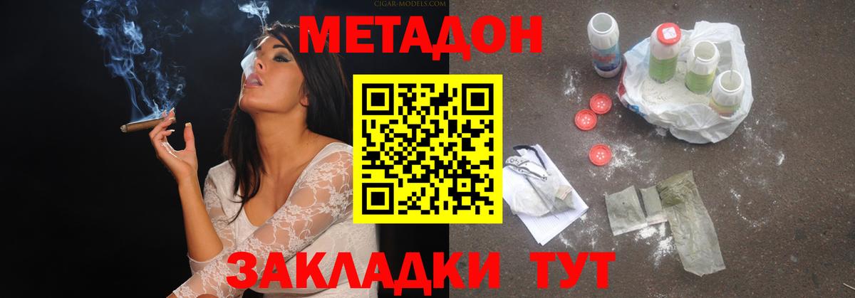 Метадон VHQ  Вход с VPN  Будённовск  Метадон methadone 