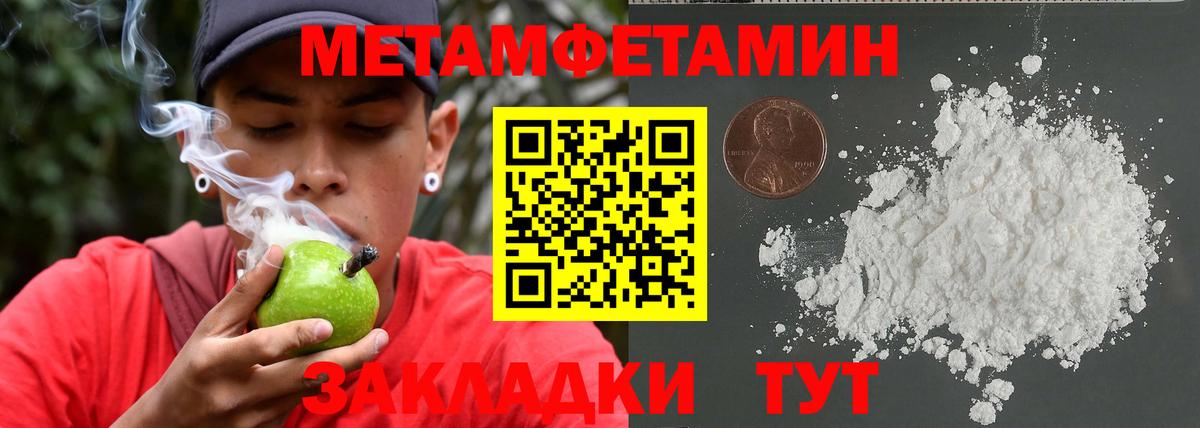 Метамфетамин кристалл Будённовск
