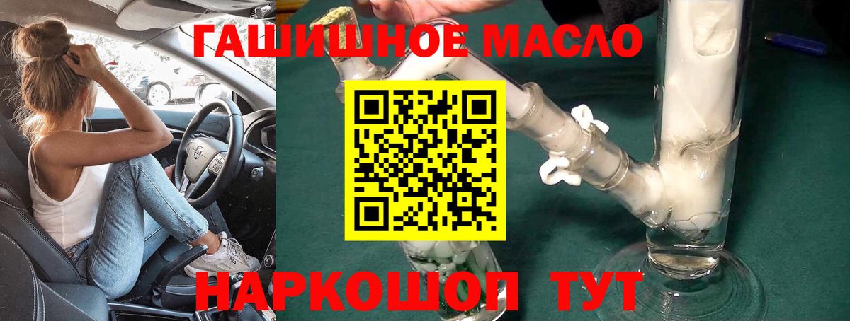 Дистиллят ТГК вейп  Дистиллят ТГК концентрат  Будённовск  Вход с VPN 