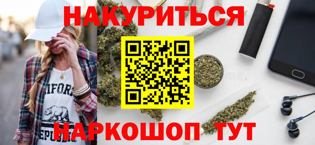 Бошки марихуана AK-47 Будённовск